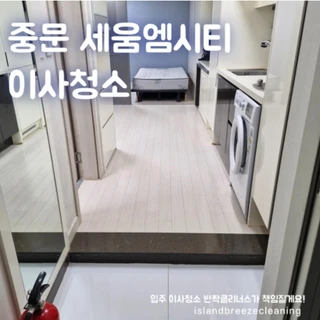 제주특별자치도 서귀포시 중문동 오피스텔 매물