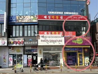 부산 수영구 민락동 상가 매물