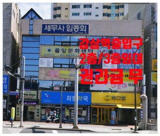 대구 달서구 감삼동 상가 매물