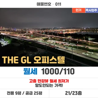 경기 고양시 덕양구 덕은동 오피스텔 매물