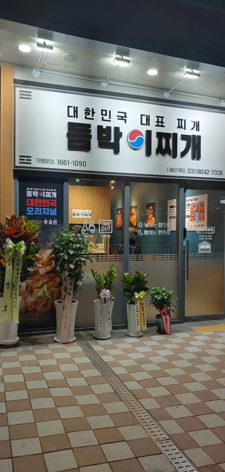 경기 시흥시 은행동 상가 매물