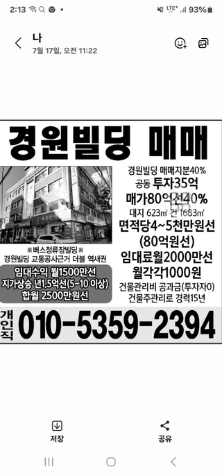인천 부평구 십정동 상가 매물