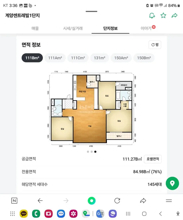 인천 계양구 귤현동 531 사진 4