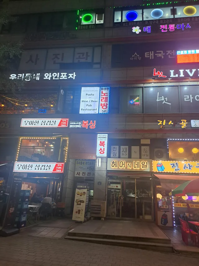 경기 의왕시 내손동 748 사진 4