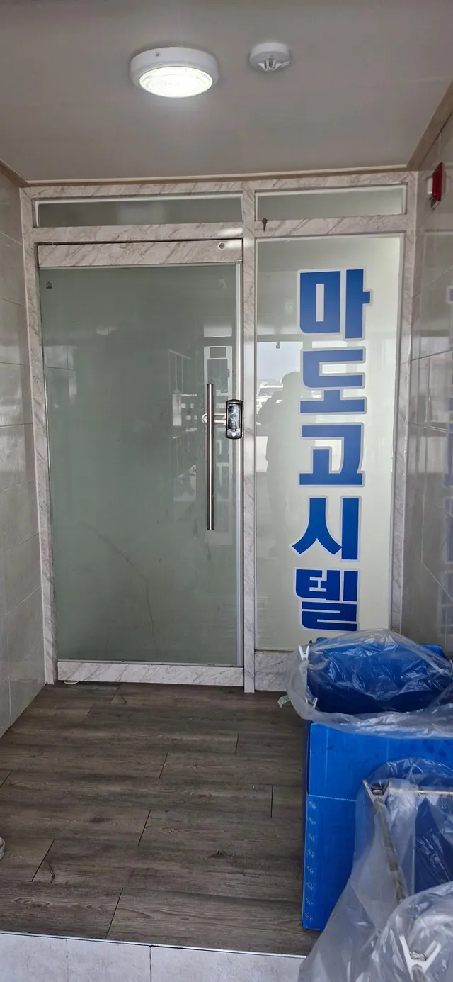 경기 화성시 만세구 마도면 쌍송리 662 사진 2
