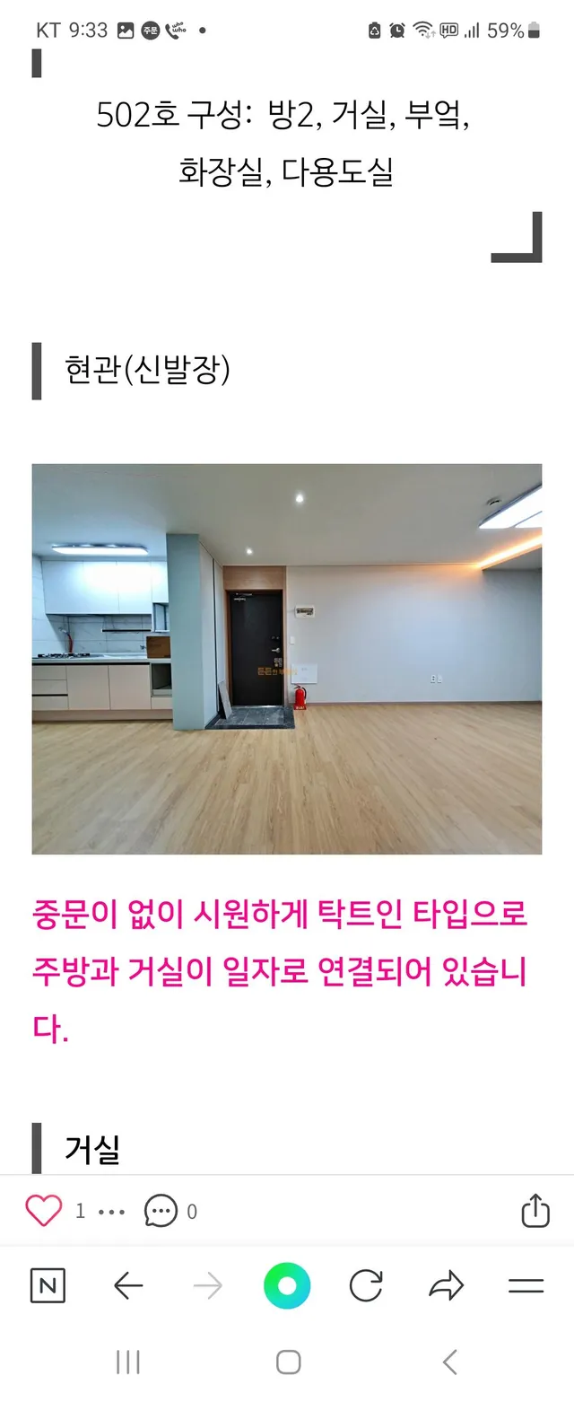 제주특별자치도 제주시 외도일동 2156-3 사진 2
