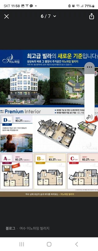 전남 여수시 봉산동 쓰리룸 매물