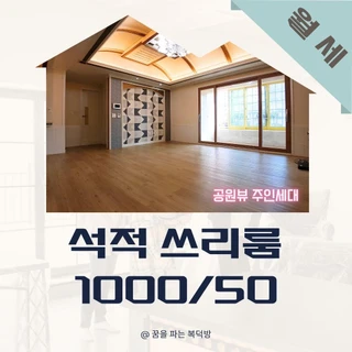 경북 칠곡군 석적읍 중리 쓰리룸 매물