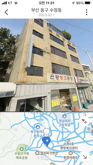부산 동구 수정동 상가 매물