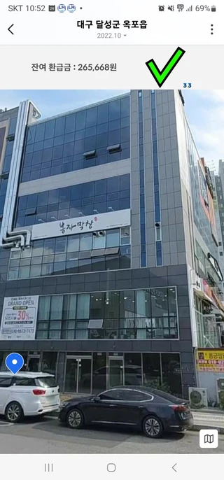 대구 달성군 옥포읍 교항리 상가 매물