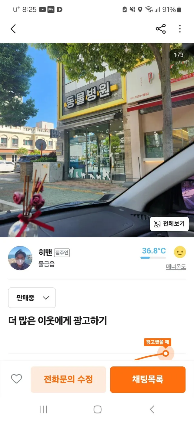 경남 양산시 물금읍 가촌리 1280-4 사진 3