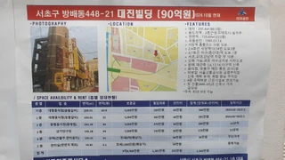 서울 서초구 방배동 상가 매물