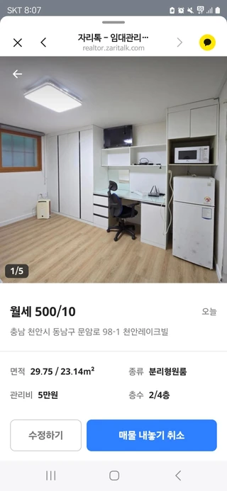 충남 천안시 동남구 안서동 원룸 매물