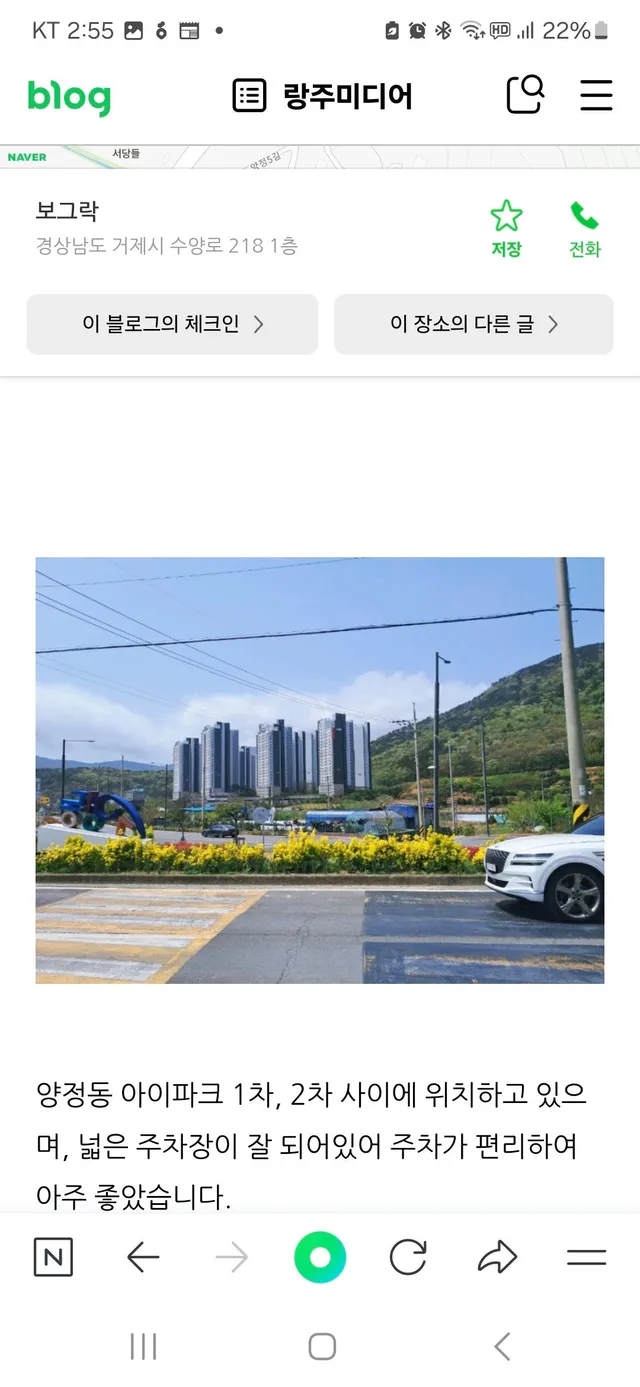 경남 거제시 양정동 448-3 사진 3
