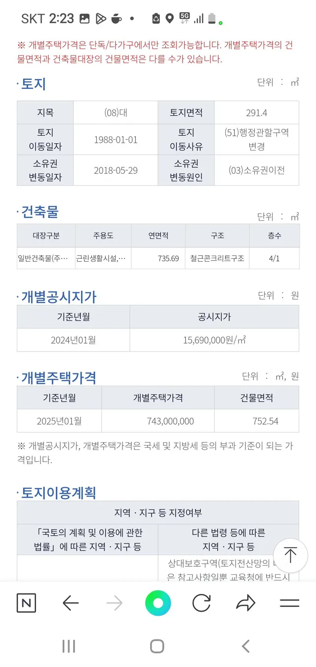 서울 서초구 방배동 448-21 사진 3