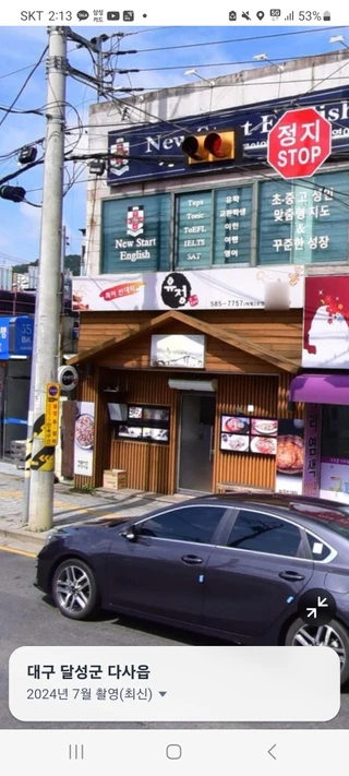 대구 달성군 다사읍 서재리 상가 매물