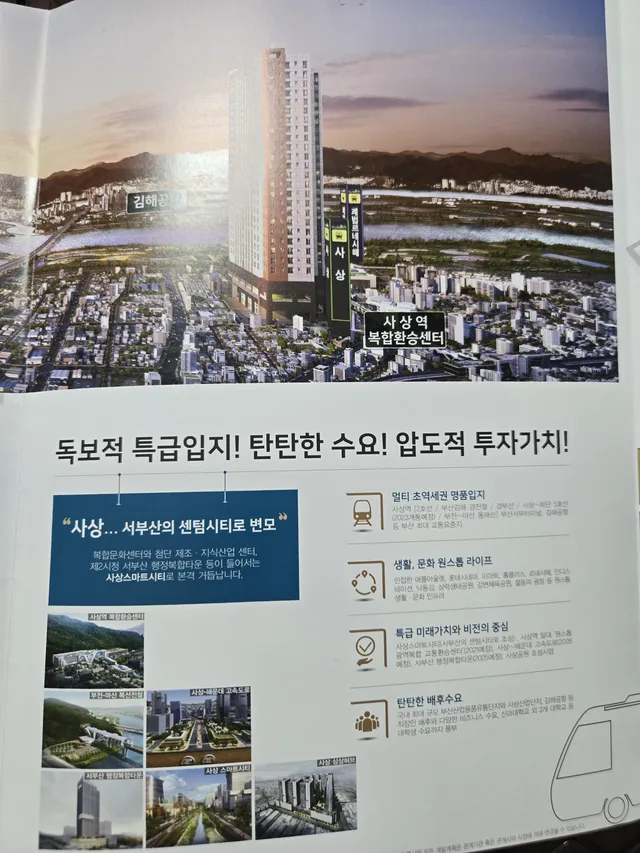 부산 사상구 괘법동 559-5 사진 2