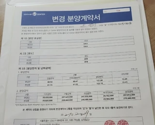 인천 부평구 갈산동 사무실 매물