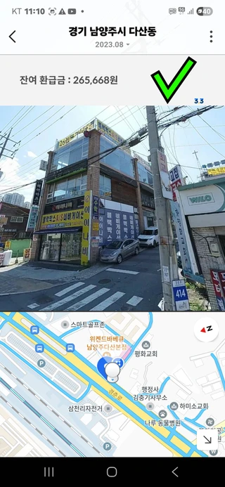 경기 남양주시 다산동 상가 매물