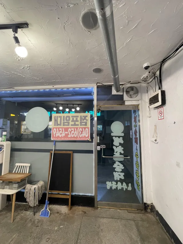 충북 제천시 의림동 7-28 사진 4