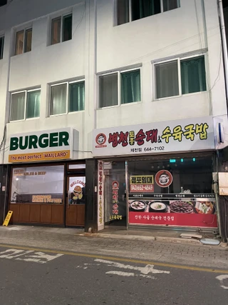 충북 제천시 의림동 상가 매물