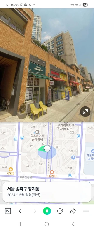 서울 송파구 장지동 상가 매물