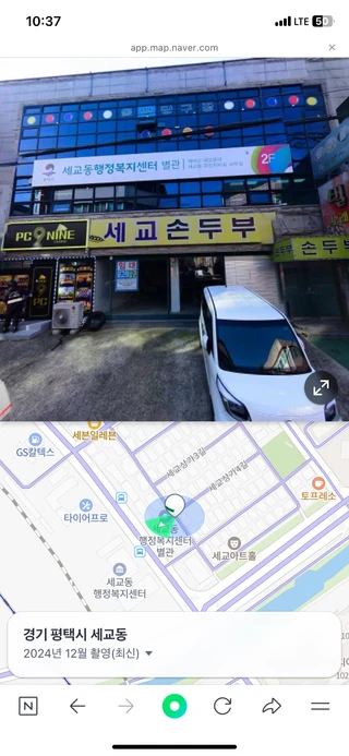 경기 평택시 세교동 상가 매물