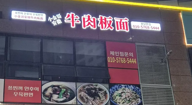 경기 화성시 봉담읍 상리 690-1 사진 2