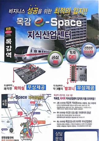 경기 시흥시 조남동 사무실 매물