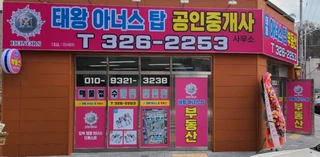 대구 북구 읍내동 아파트 매물
