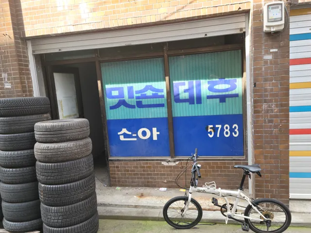 서울 동대문구 장안동 457-12 사진 3