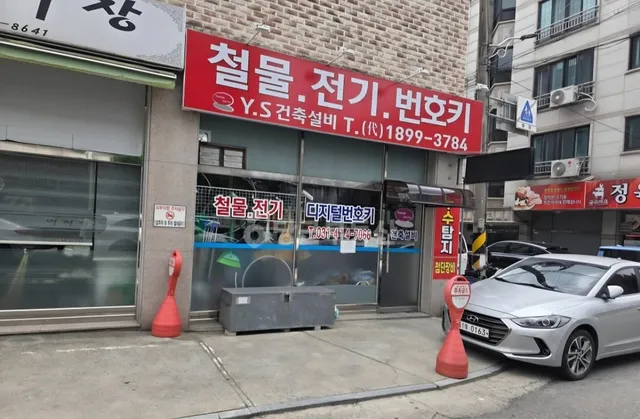 경기 안산시 단원구 와동 838 사진 2