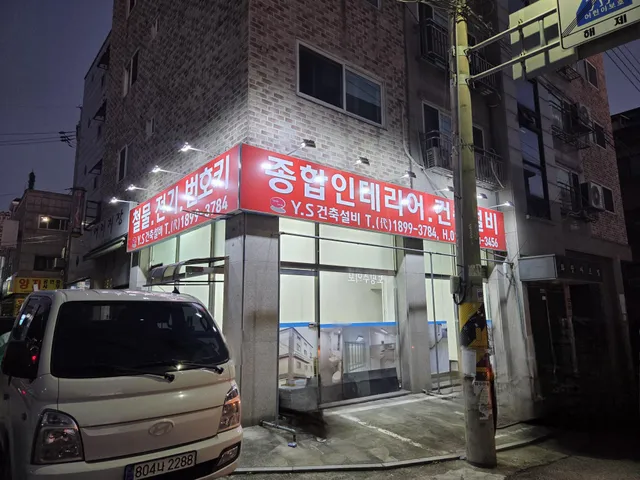 경기 안산시 단원구 와동 838 사진 4