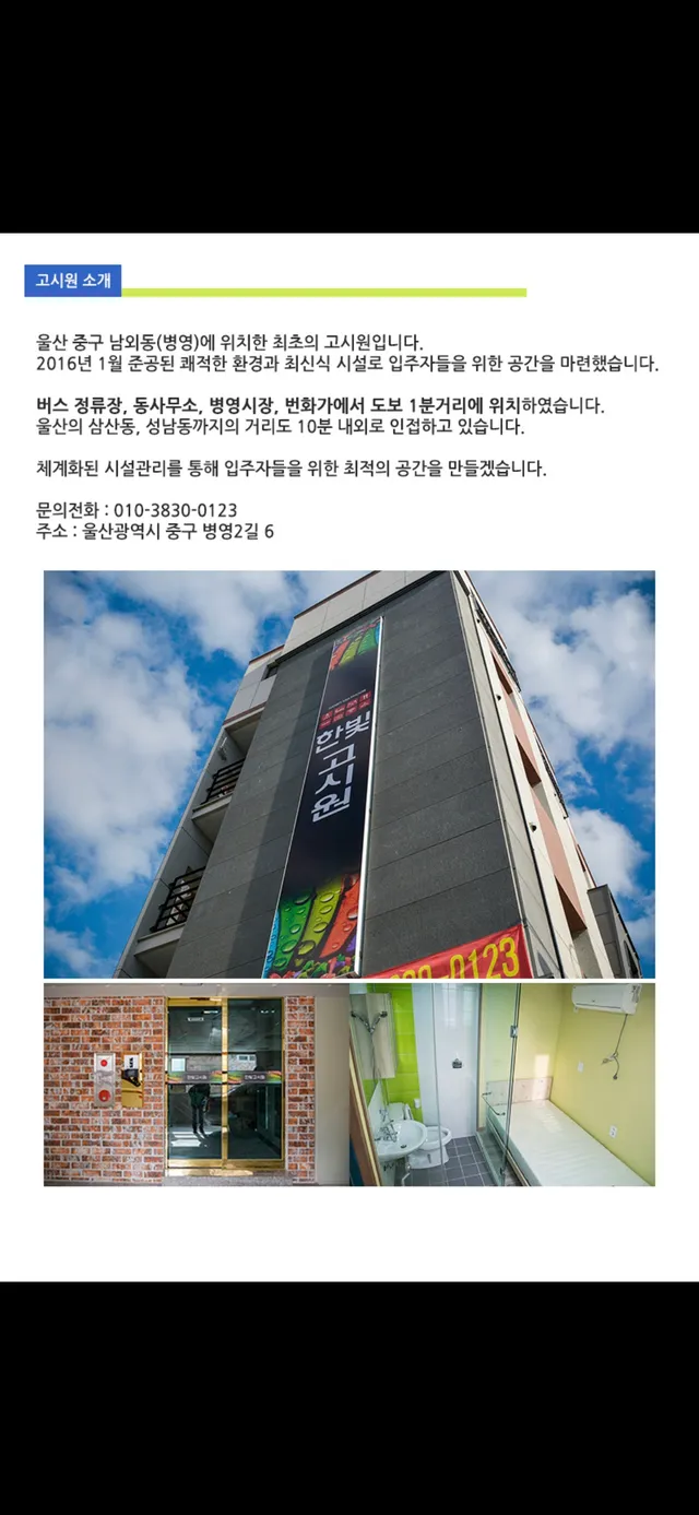 울산 중구 남외동 171-1 대표 사진