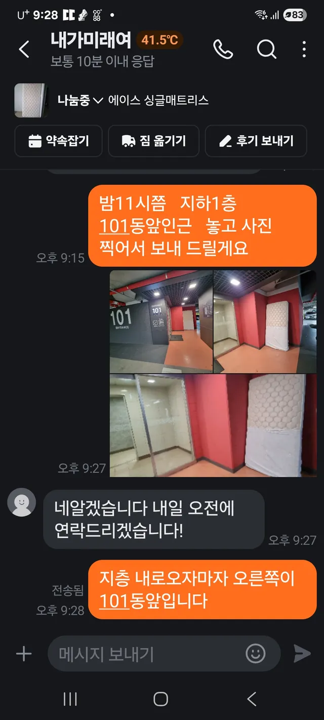 서울 강북구 미아동 83-1 사진 2