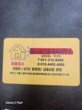 경기 용인시 기흥구 영덕동 아파트 매물
