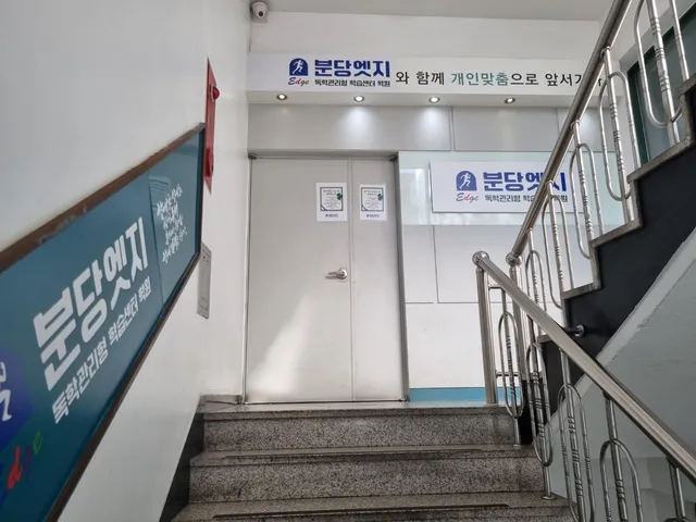 경기 성남시 분당구 이매동 105-2 사진 4