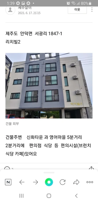 제주특별자치도 서귀포시 안덕면 서광리 원룸 매물