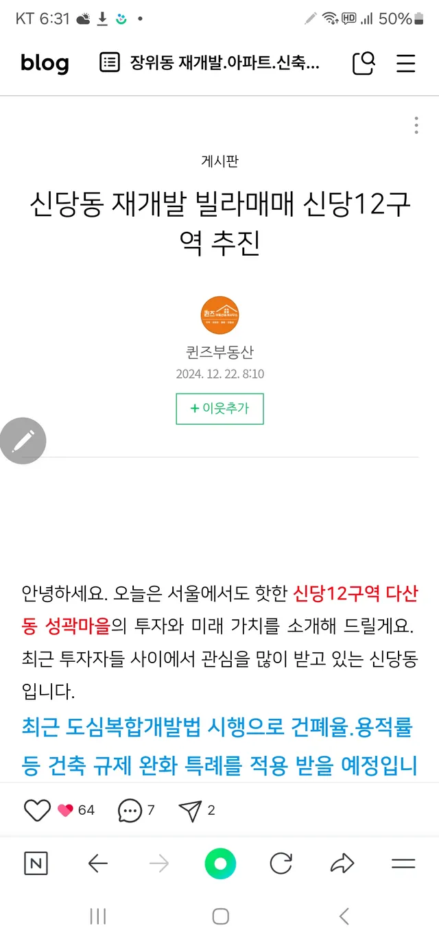 서울 중구 신당동 432-1977 사진 3