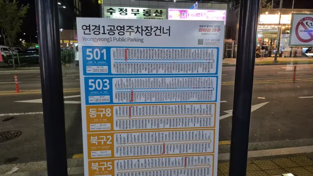대구 북구 연경동 949-1 사진 3