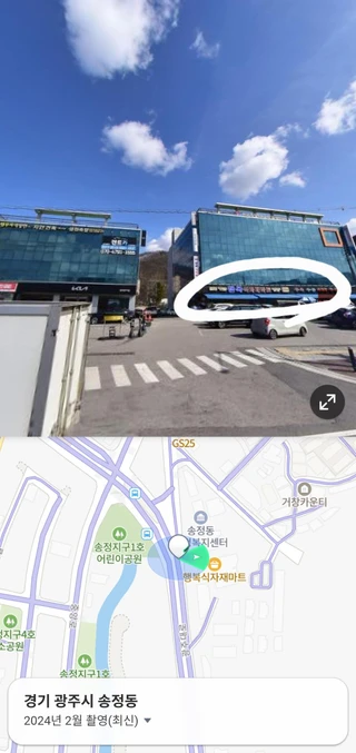경기 광주시 송정동 상가 매물