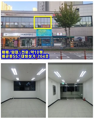 경기 시흥시 배곧동 상가 매물