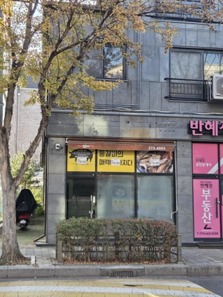 전북 전주시 완산구 효자동3가 상가 매물