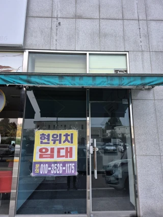 전북 전주시 덕진구 여의동 상가 매물