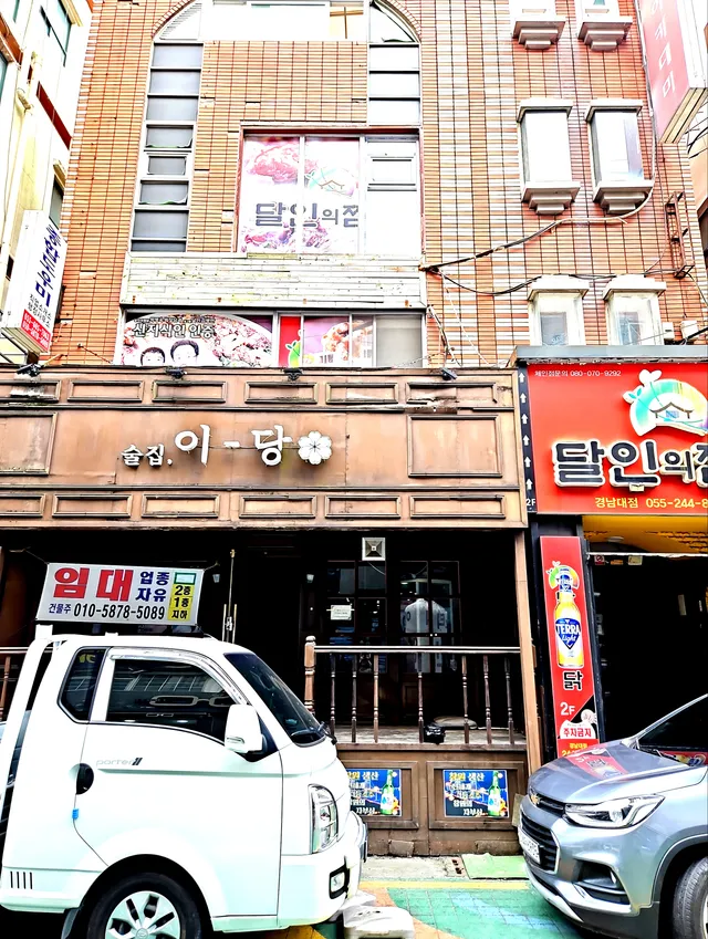 경남 창원시 마산합포구 해운동 5-80 사진 3