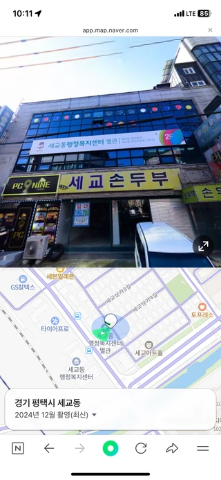경기 평택시 세교동 상가 매물
