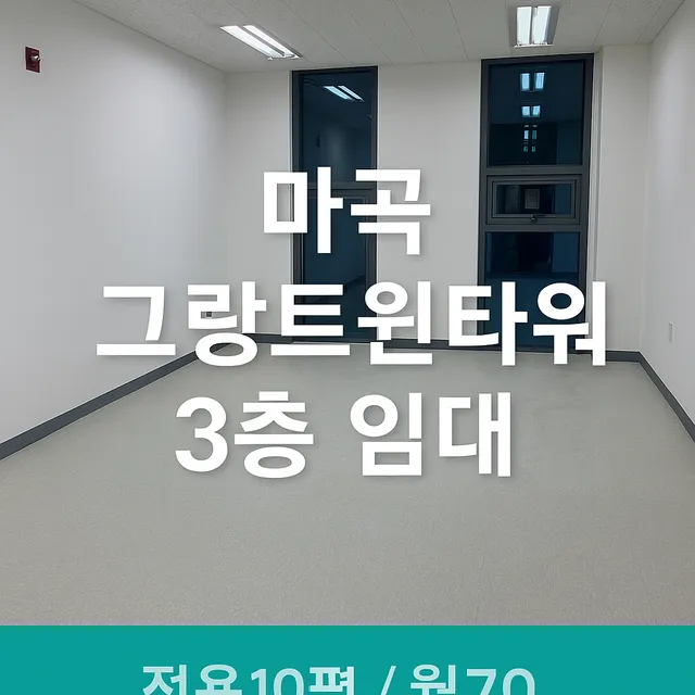 서울 강서구 마곡동 799-7 사진 2