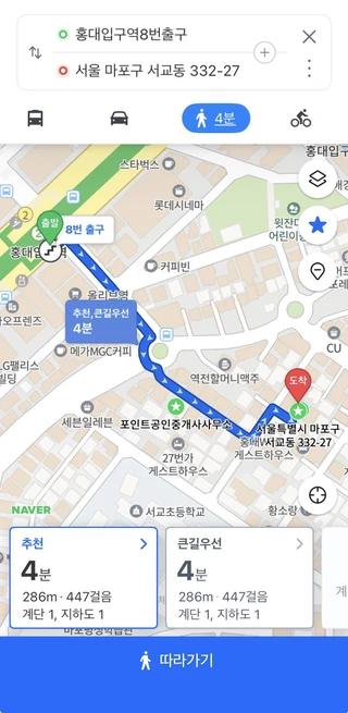 서울 마포구 서교동 상가 매물