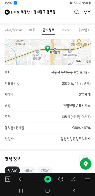 서울 동대문구 용두동 원룸 매물