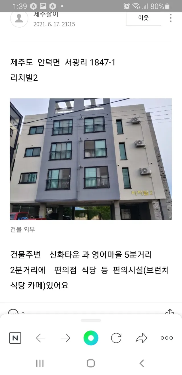 제주특별자치도 서귀포시 안덕면 서광리 1847-1 사진 2